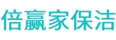 金平保洁公司